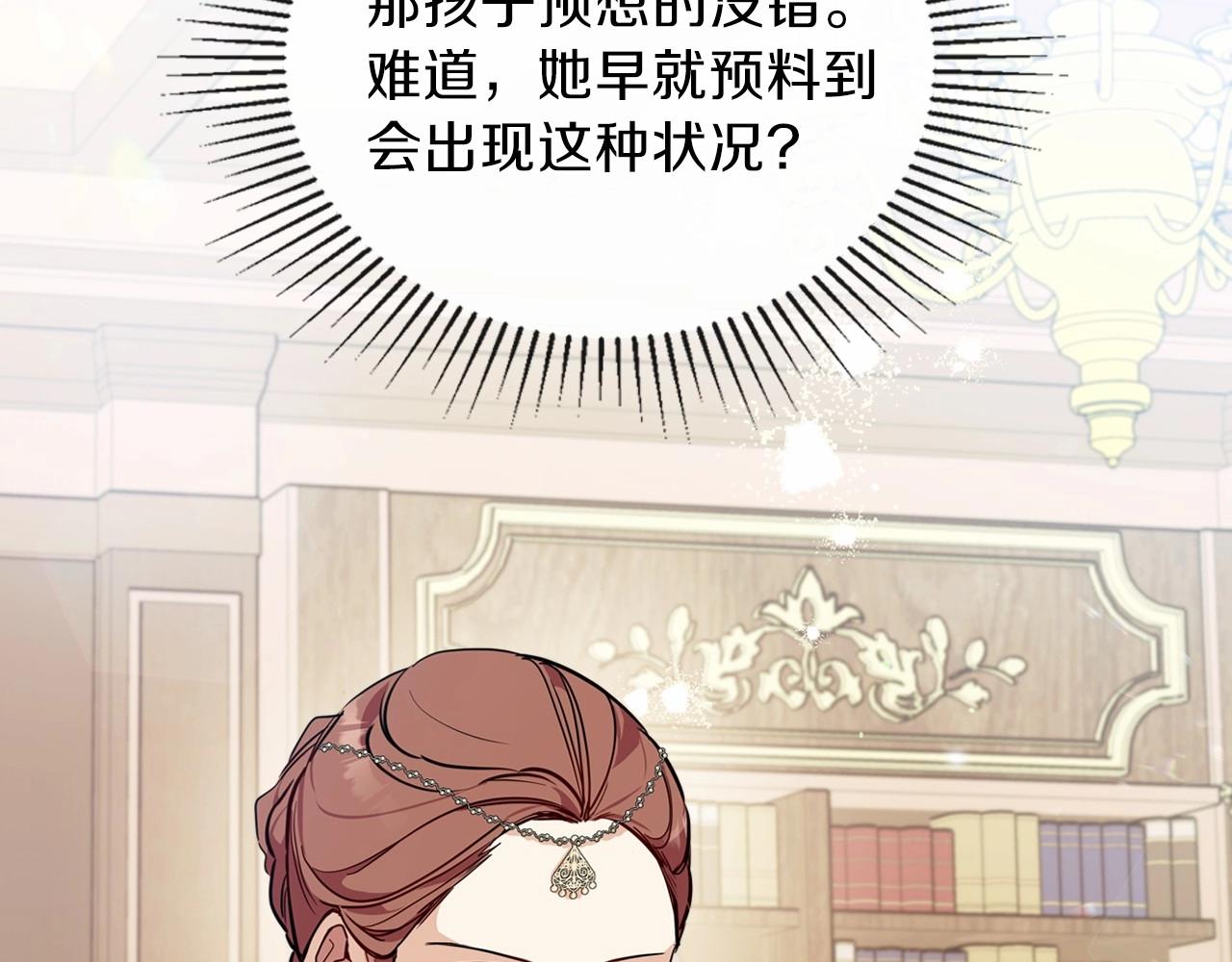 第69话 互相扶持的我们109