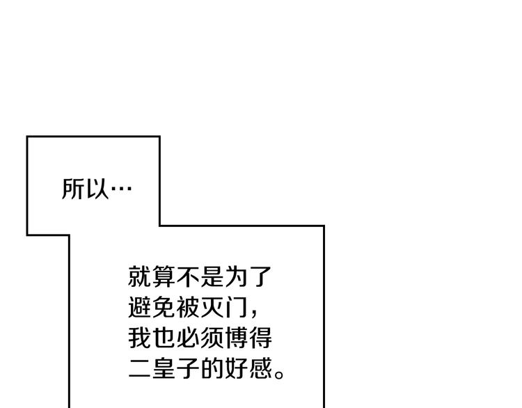 第5话 我会尽快积累实力107