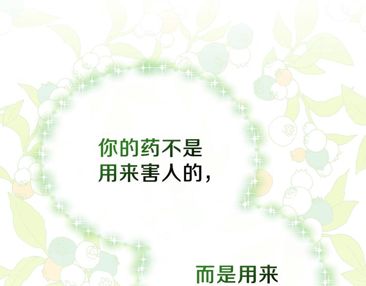 第21话 拉拢的手段172