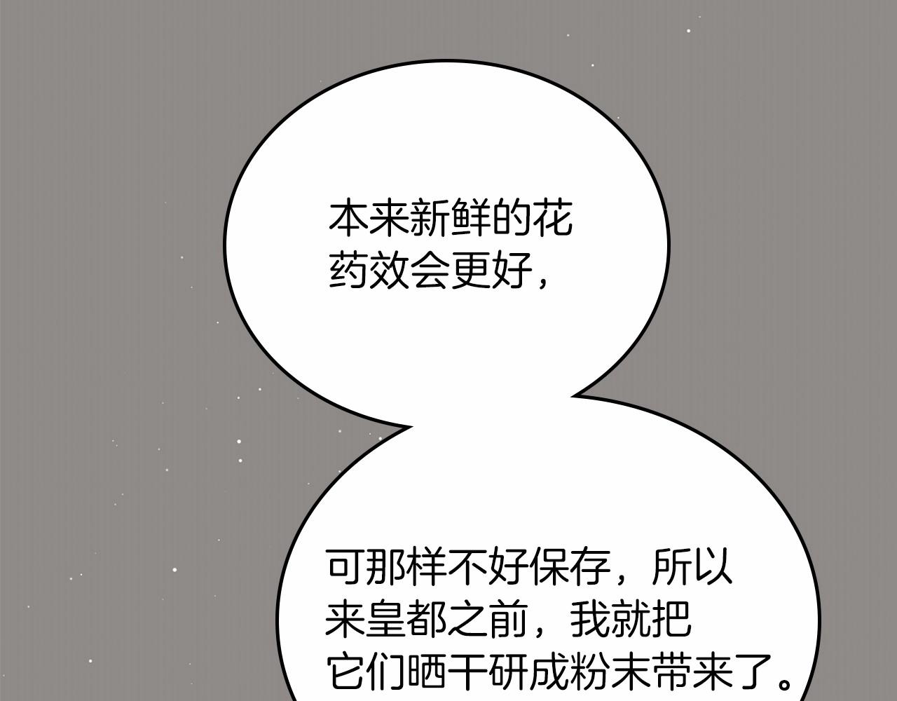 第71话 我亲手给你回应！190