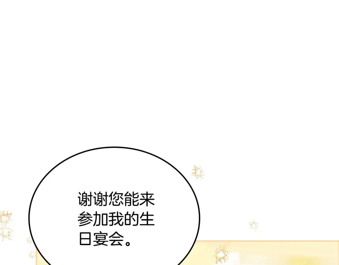 第130话 下次你就告诉我66