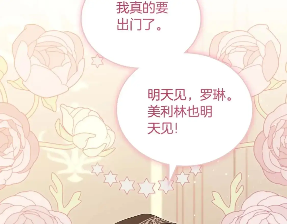 第125话 谁敢欺负我啊？244