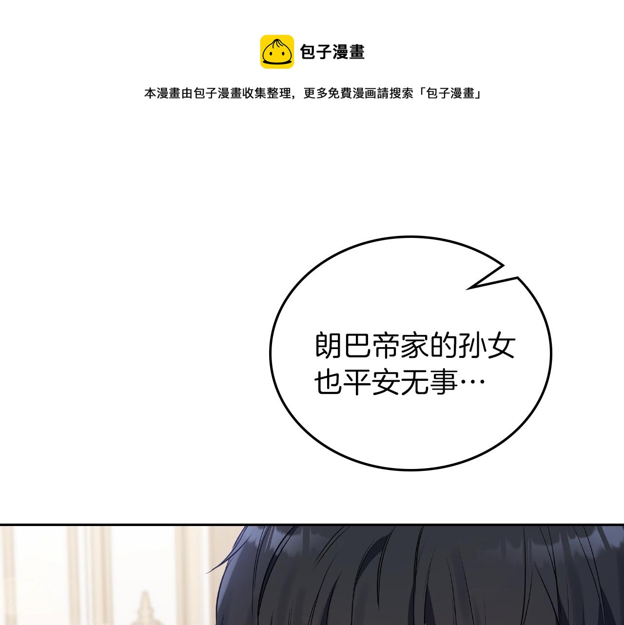 第61话 向她道歉！130