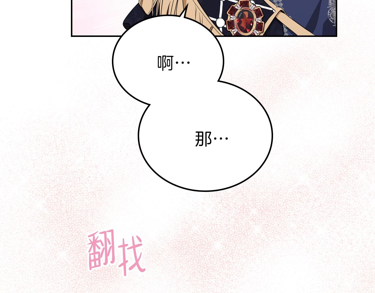 第58话 奖励一下84