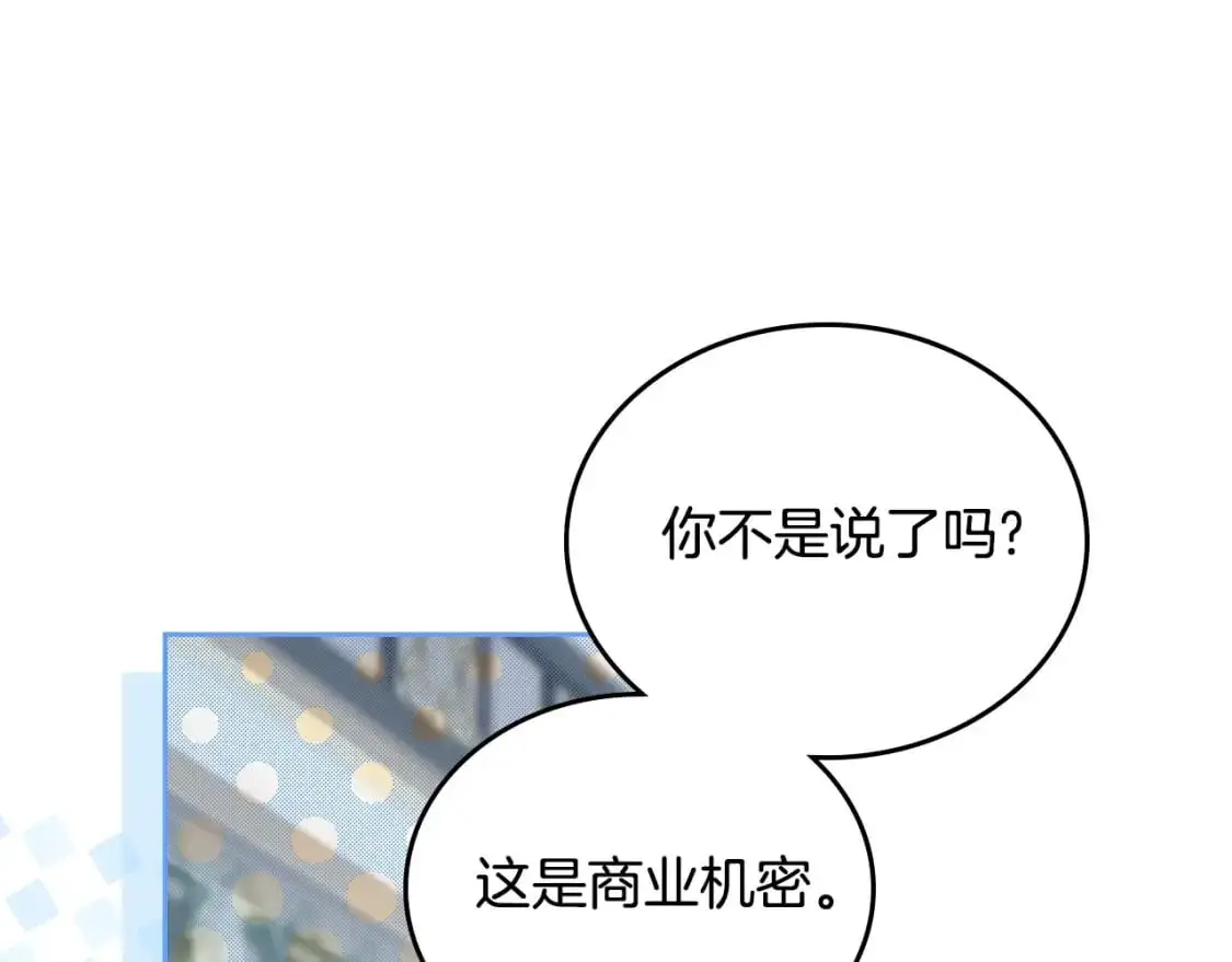 第121话 伪造支票42
