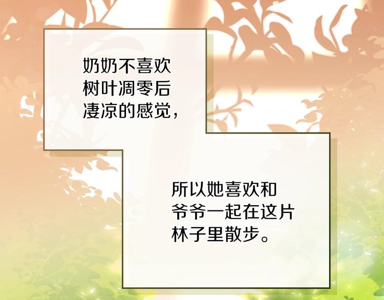 第13话 比奖励更珍贵的东西64