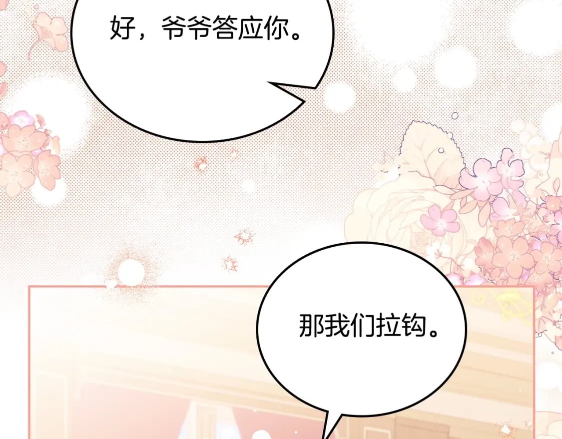 第116话 送礼物的人比收礼物的还开心呢71