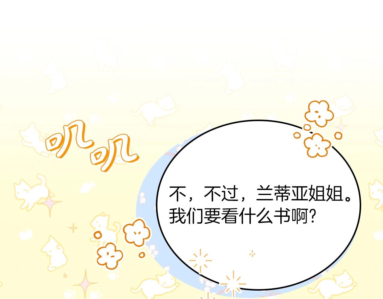 第66话 为她拔剑150