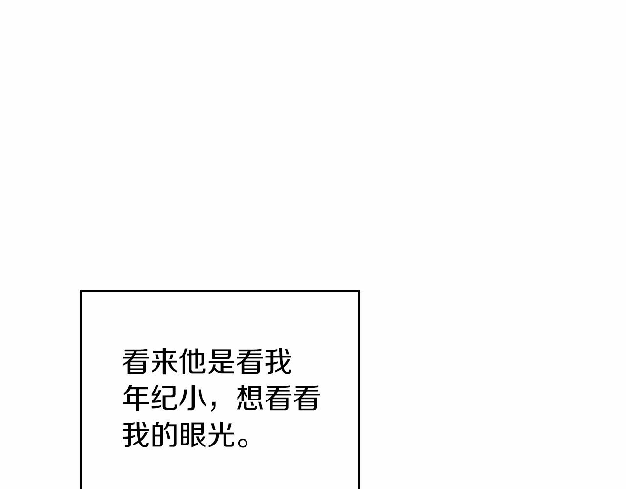 第80话 挥金如土的快乐183