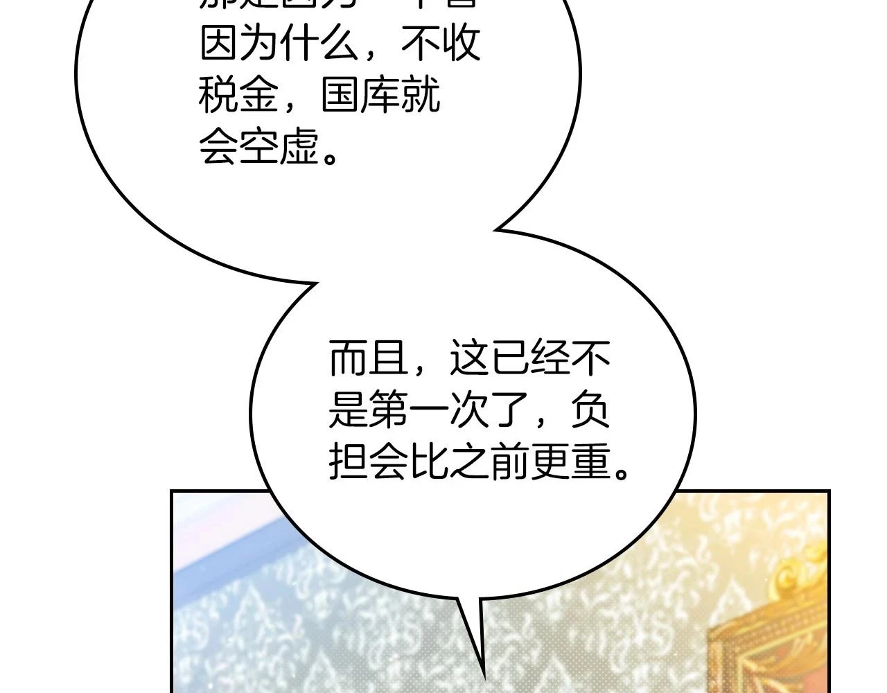 第101话 又被摆一道168