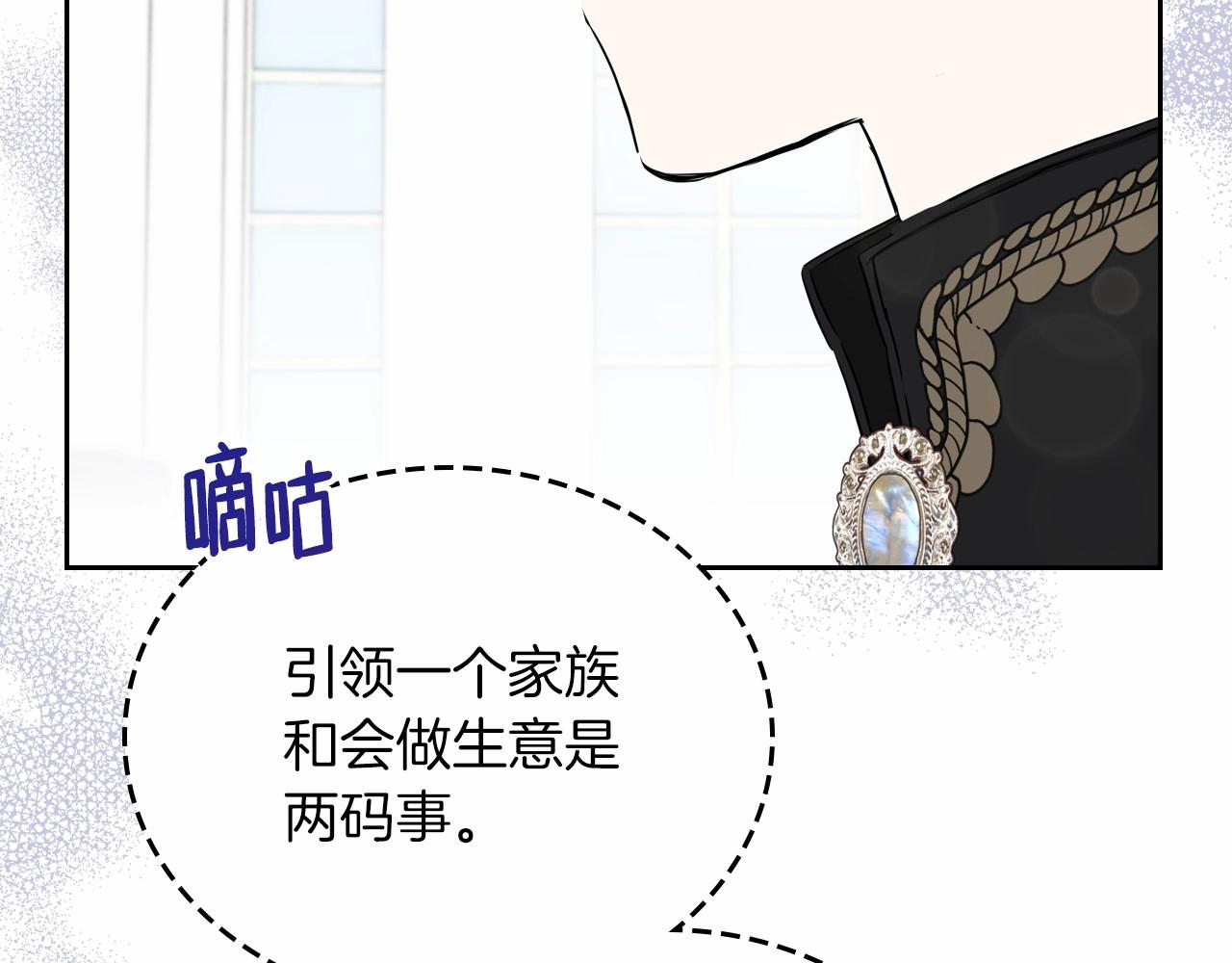 第76话 你会后悔的102