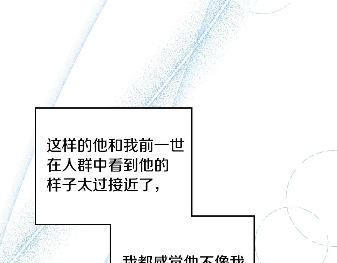 第108话 小皇子又现双标脸（爱看43