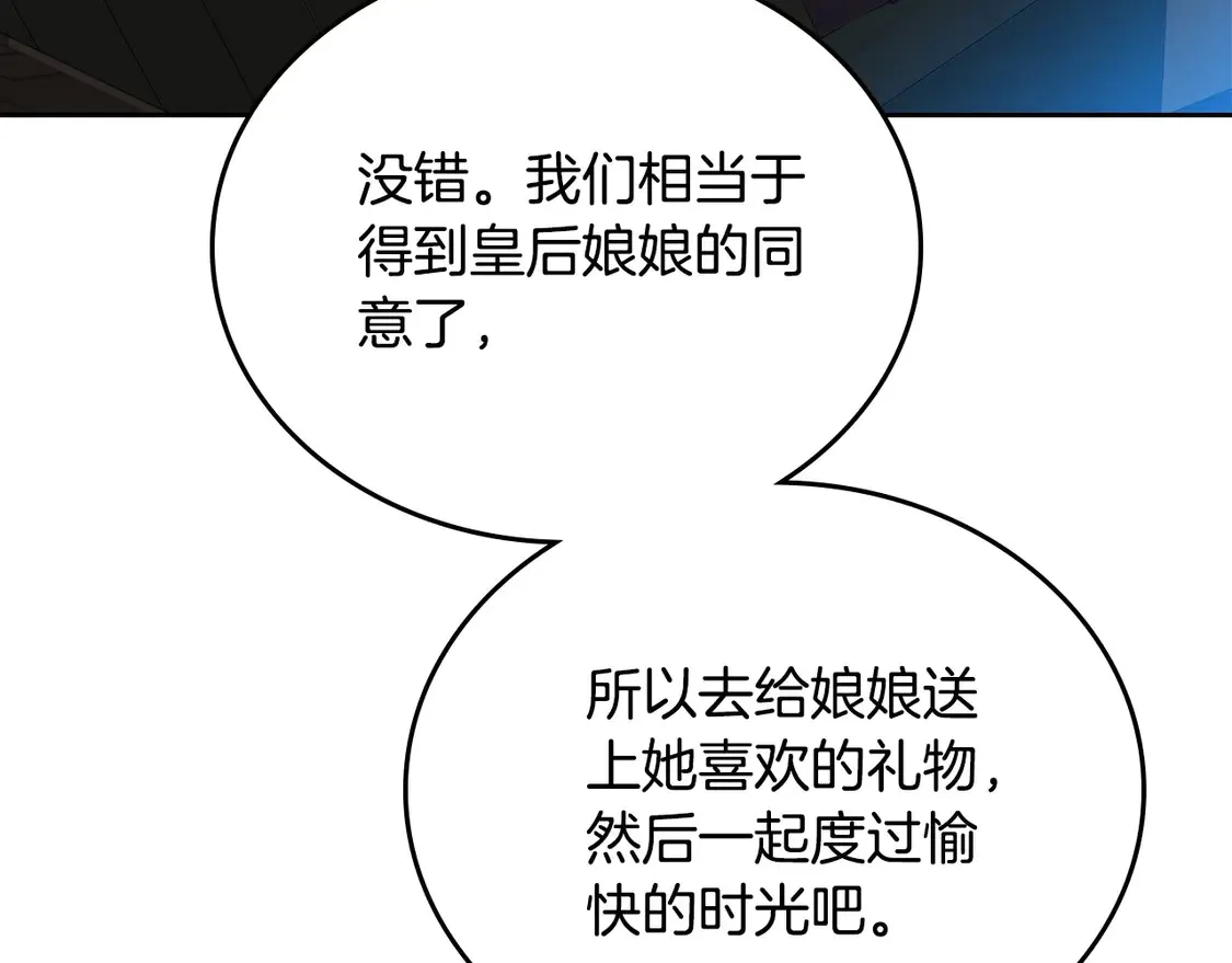 第141话 商人看重的是经验136