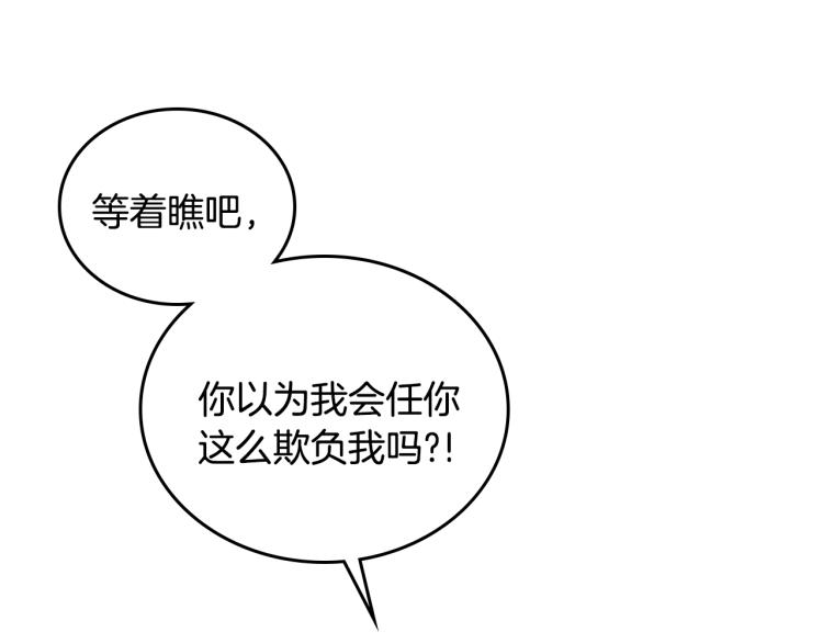第40话 执剑之人77