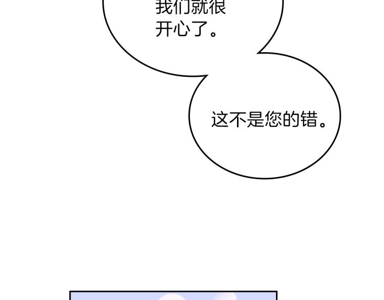 第43话 小王子的得力帮手88