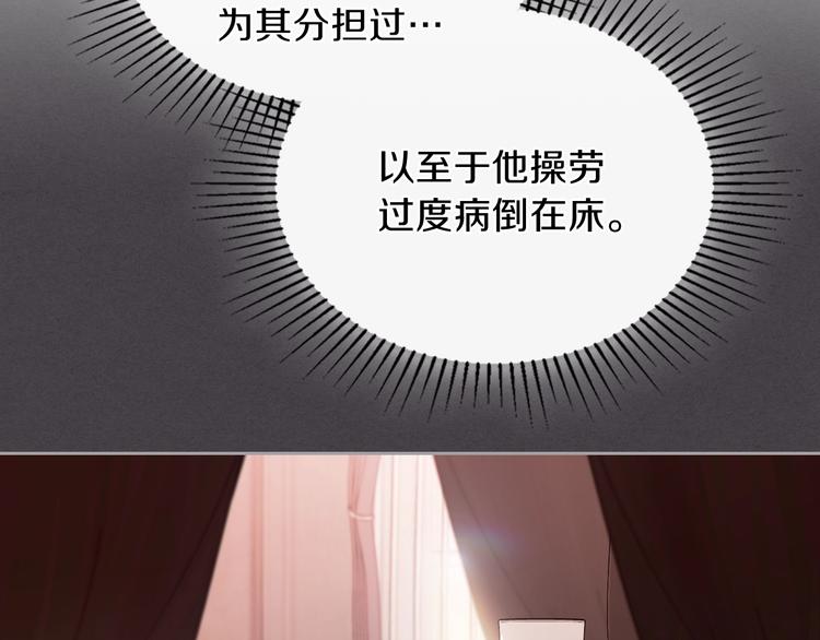 第5话 我会尽快积累实力97