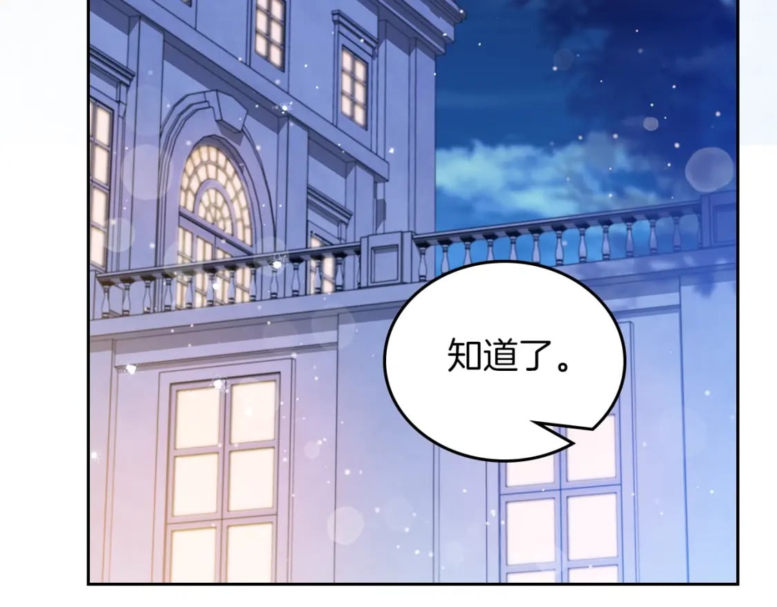 第117话 蒂亚，你不可以忘记我80