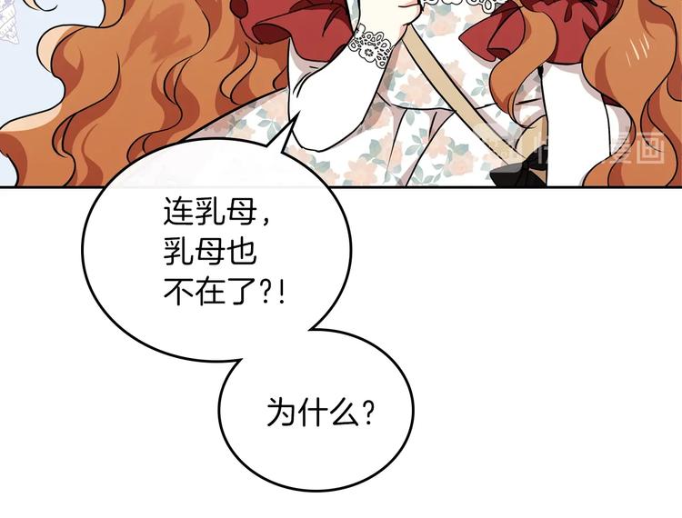 第25话 无助的二皇子156