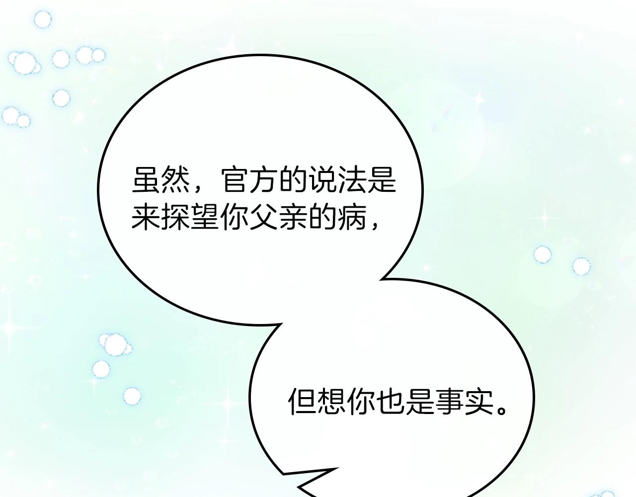 第64话 父亲的肩膀79