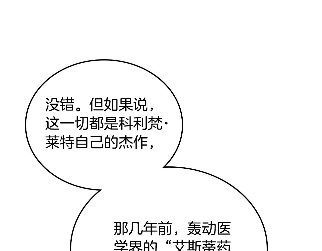 第99话 谈判场82
