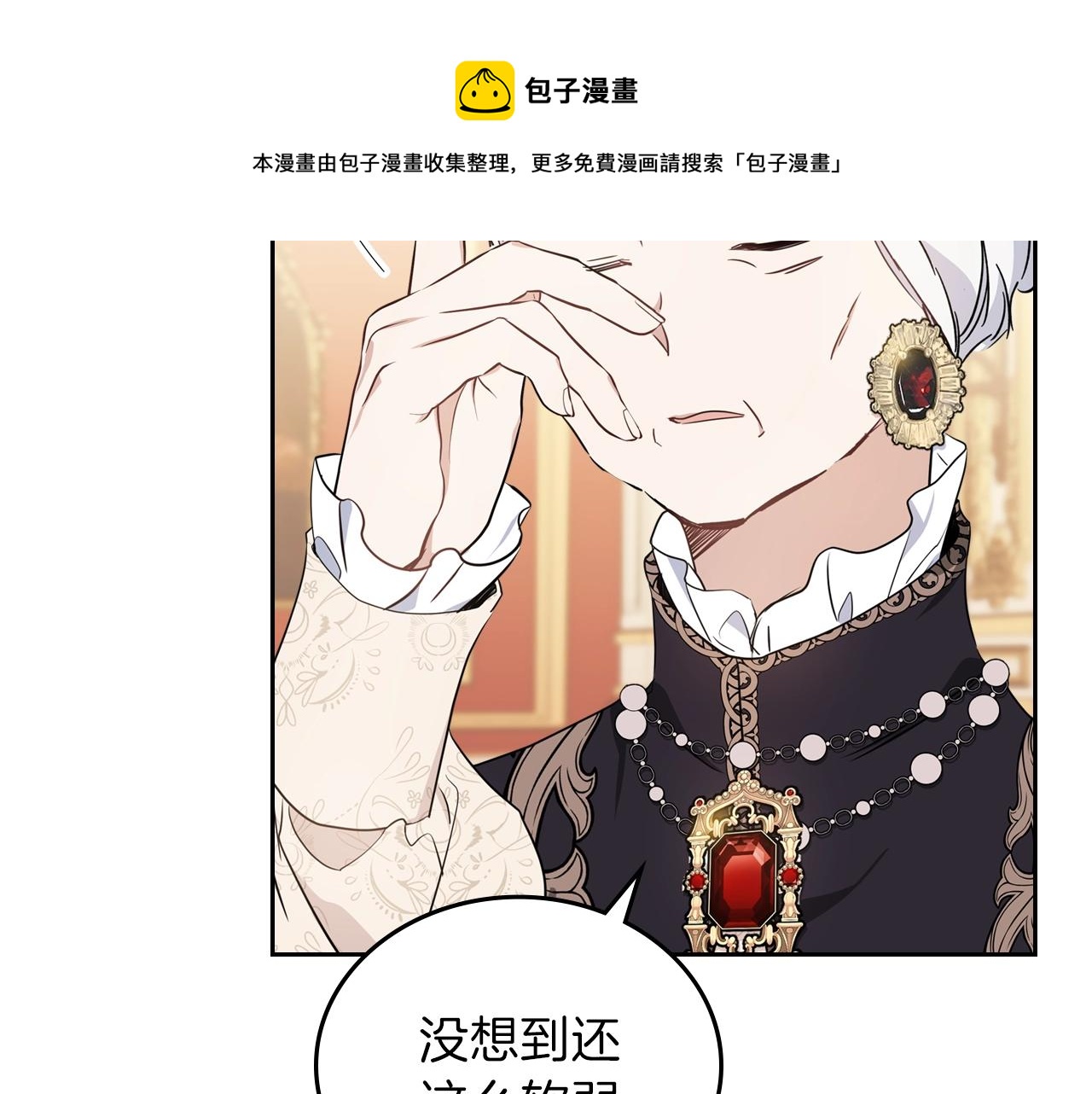 第57话 露台的秘密100