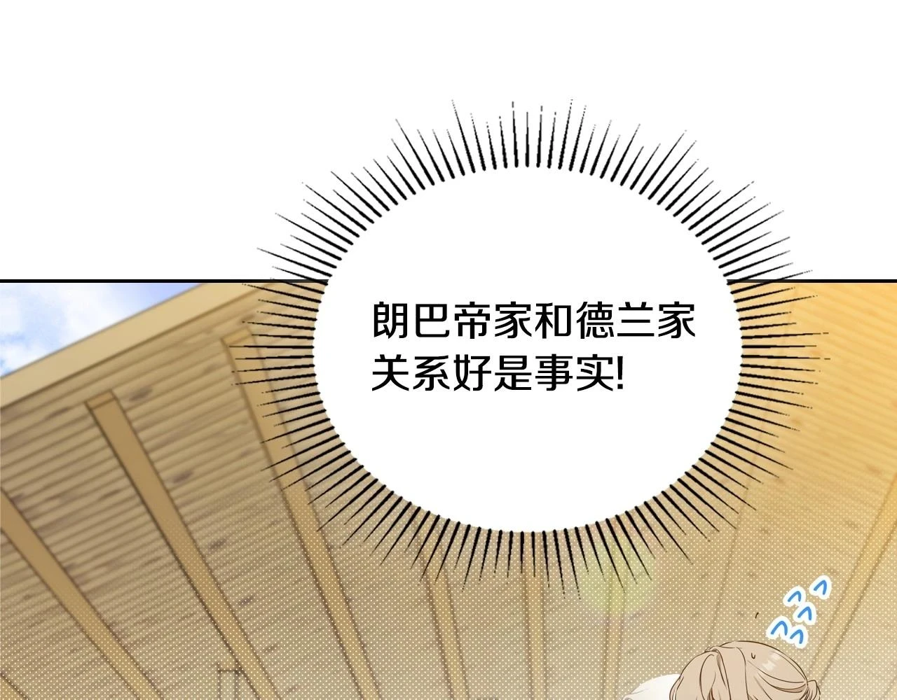 第98话 朗巴帝小恶霸66