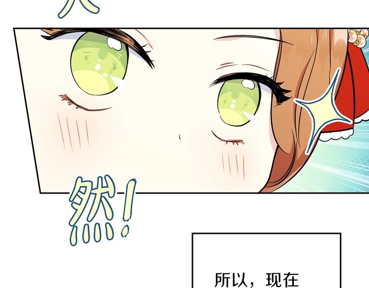 第29话 试一次吧！118