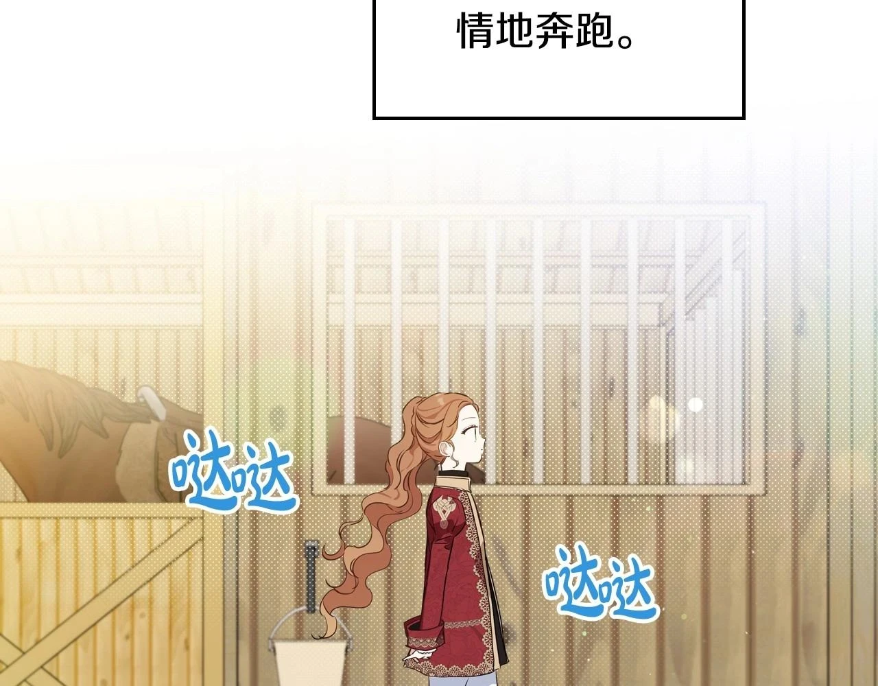 第97话 一起去骑马吧159