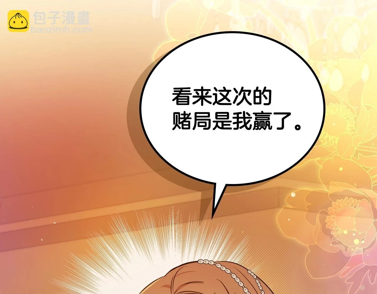 第99话 谈判场97