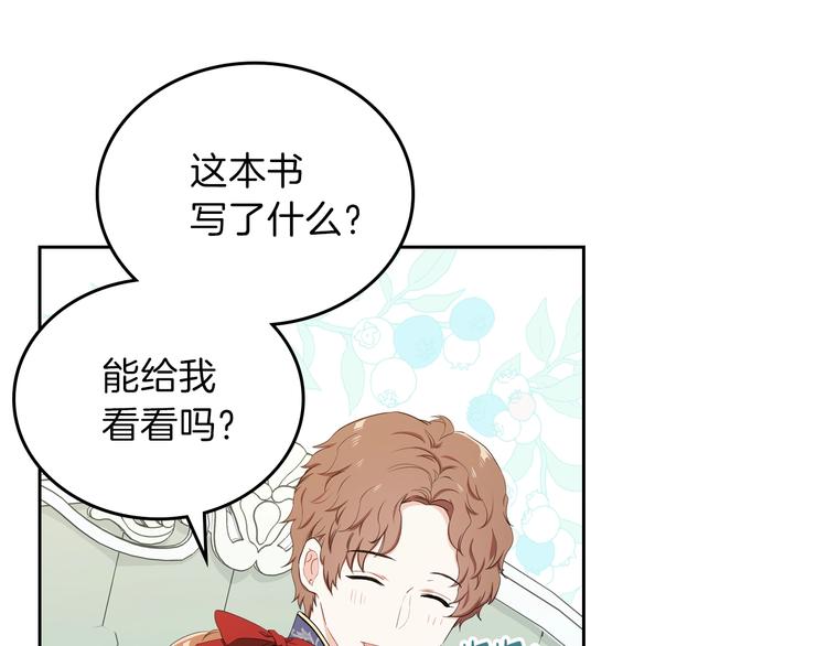 第11话 被迫营业84