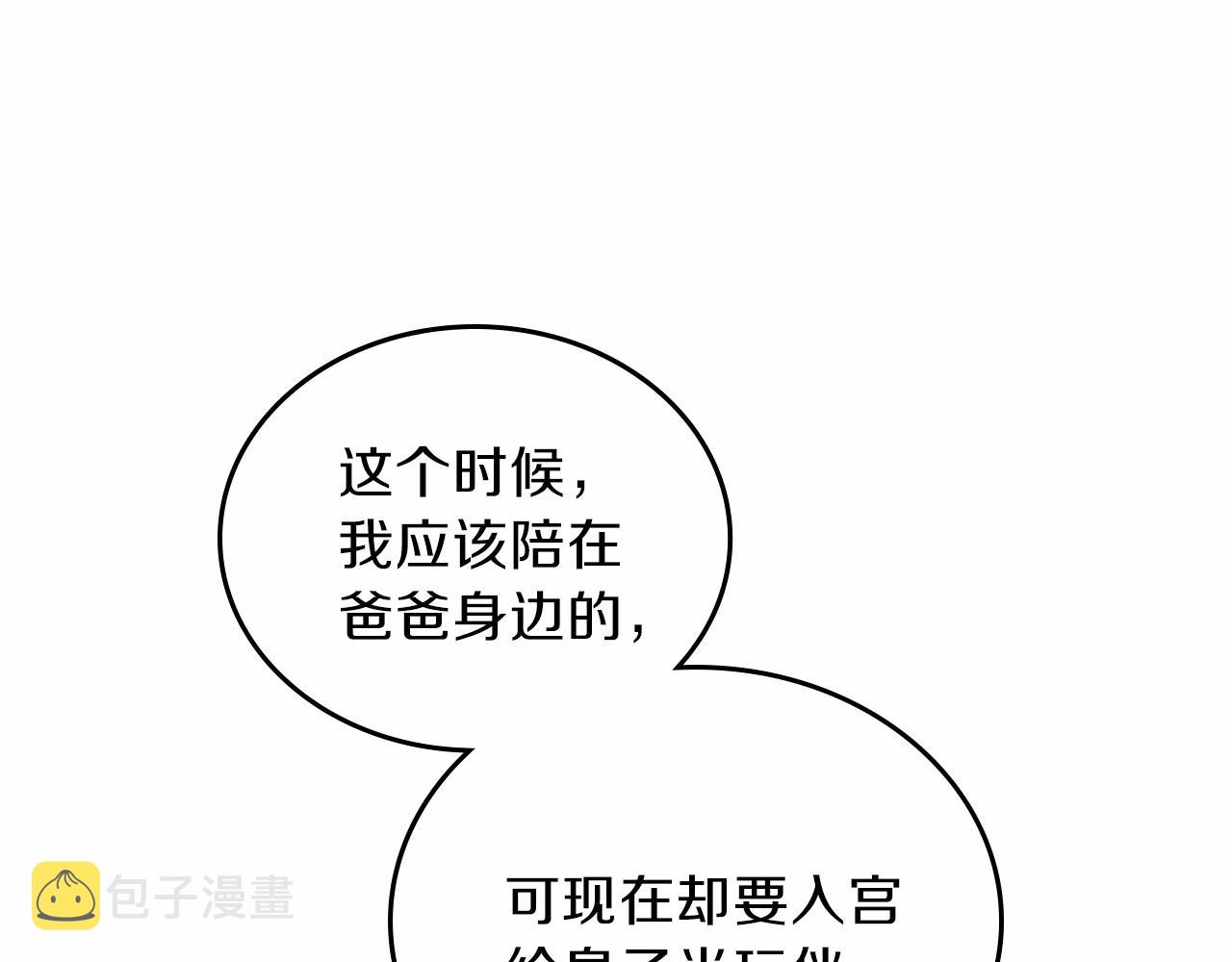 第69话 互相扶持的我们215