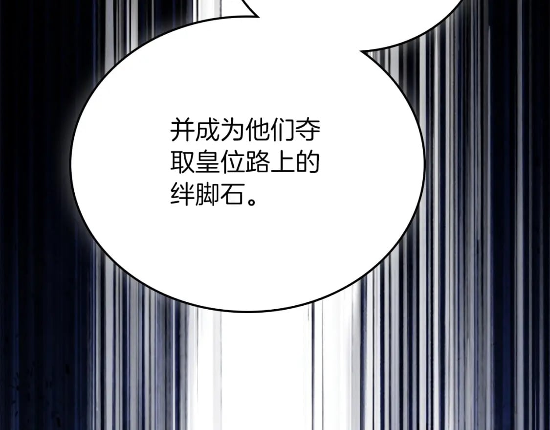 第104话 夺走他们最在乎的东西162