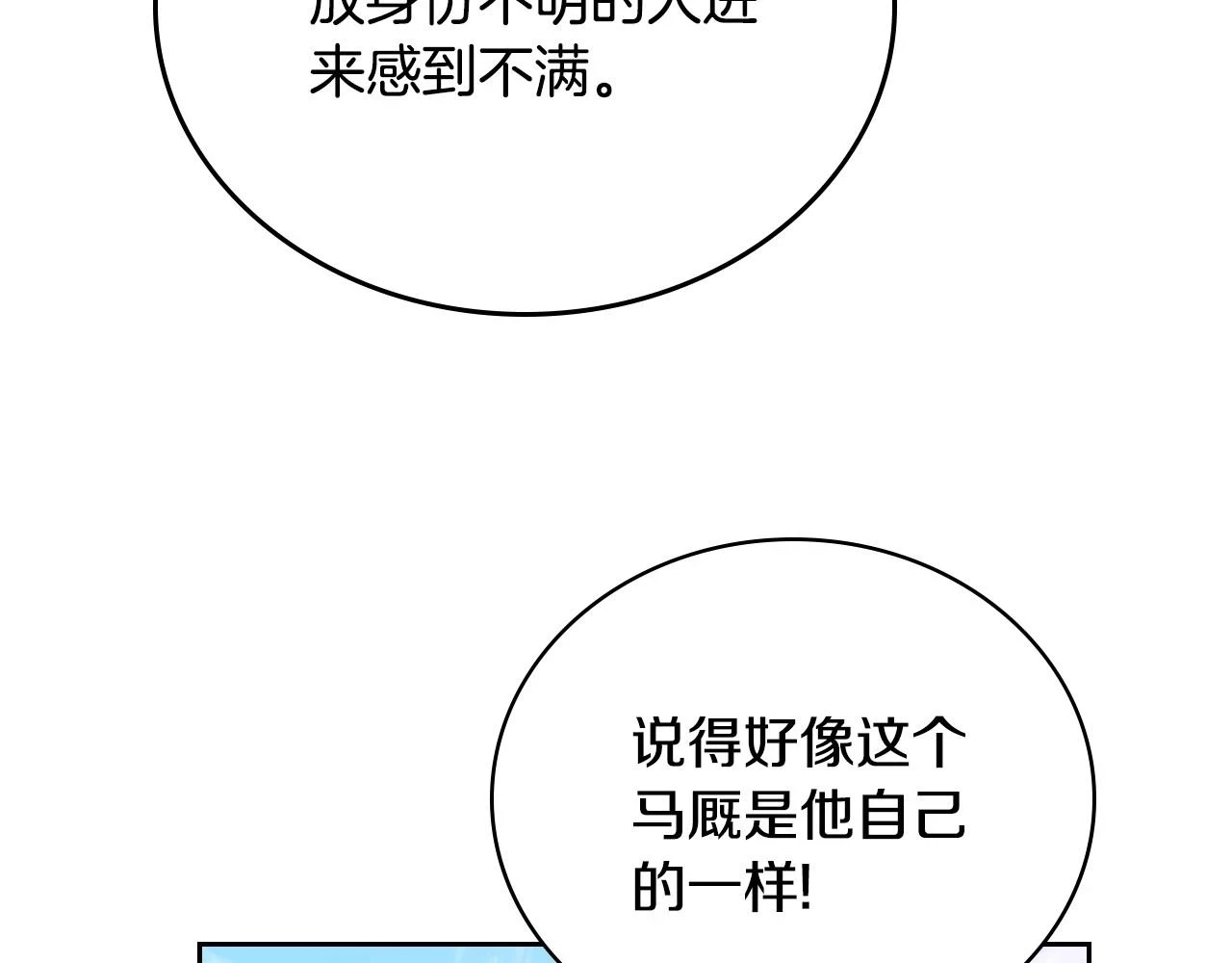 第98话 朗巴帝小恶霸68