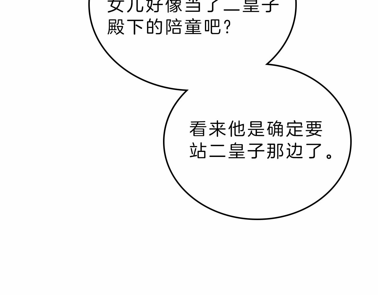 第76话 你会后悔的90