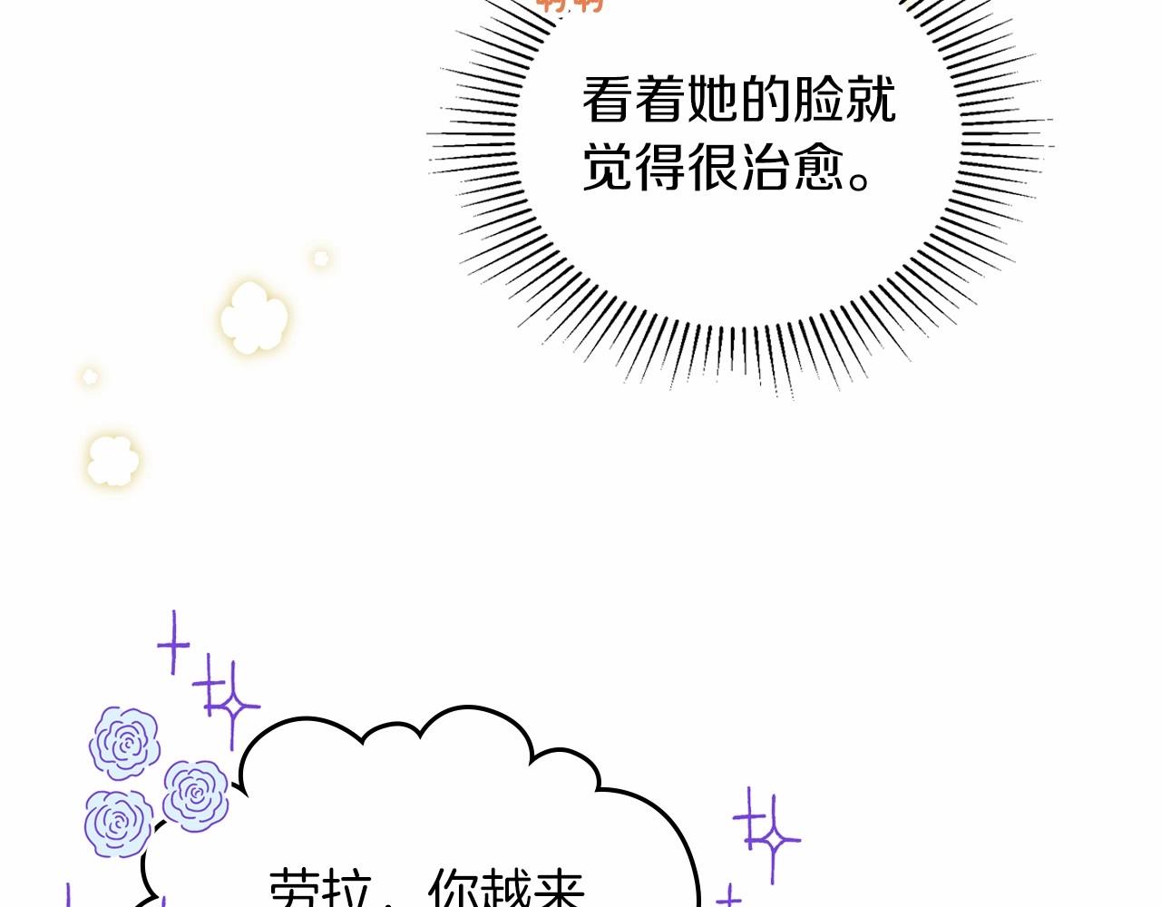 第75话 这小子还有两副面孔77