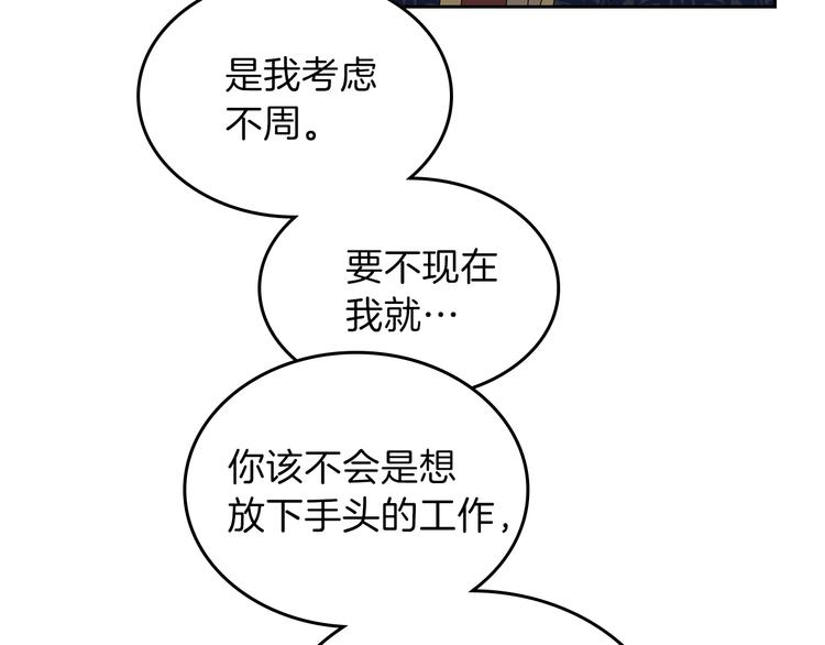 第17话 不能逃避的爸爸50