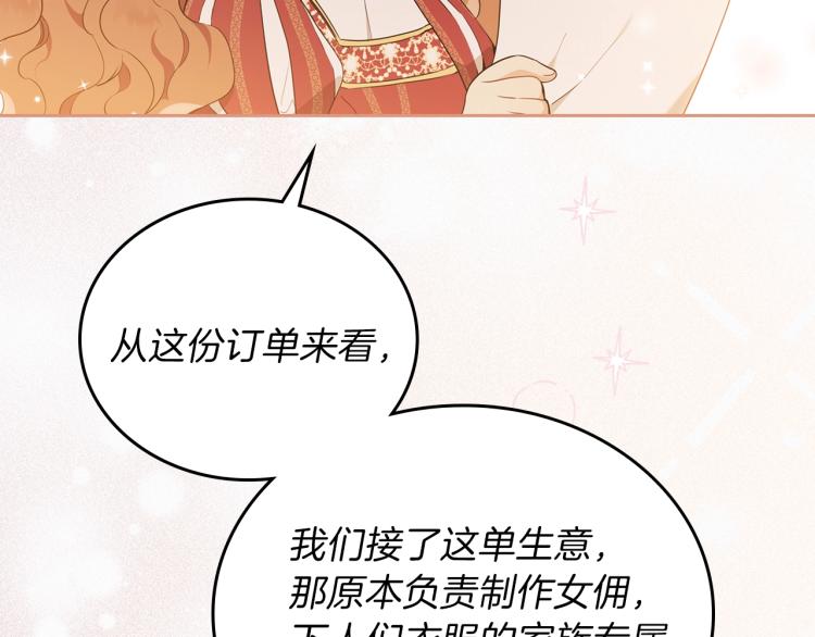 第38话 大赚一笔！131