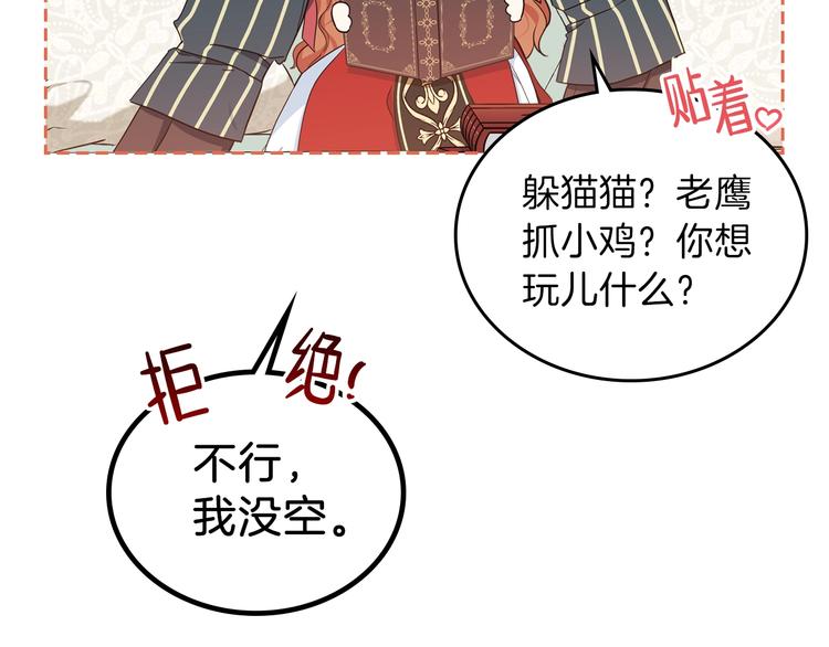 第11话 被迫营业49