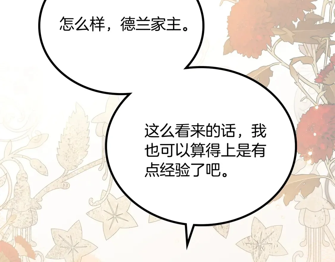 第142话 借老师名义，伴她左右74