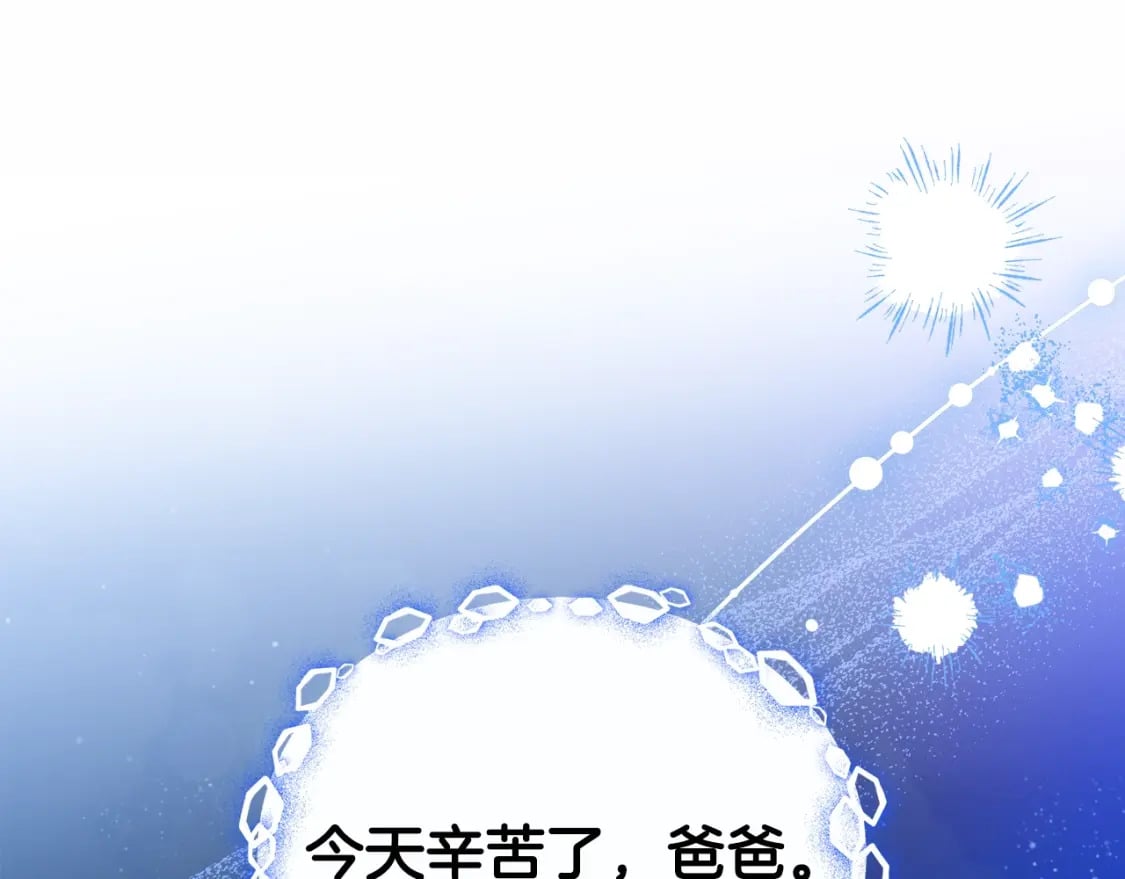 第114话 不要只和二皇子跳舞呀！呜呜呜149