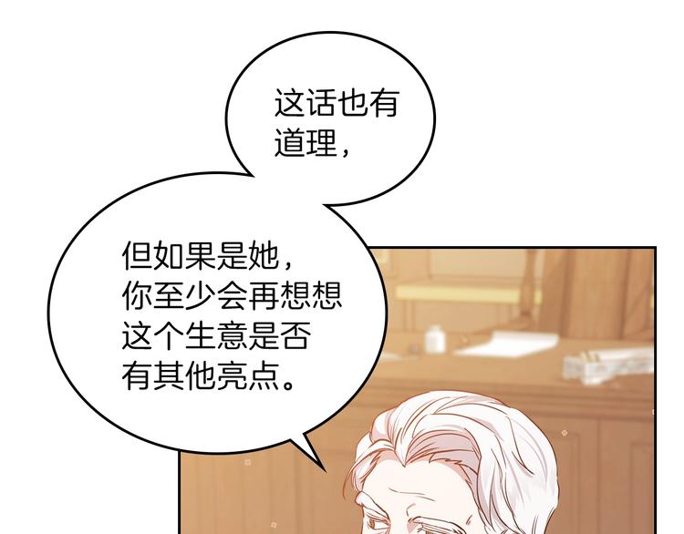 第8话 家主课堂84