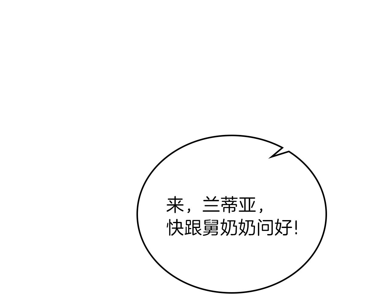 第56话 瑟修夫人69