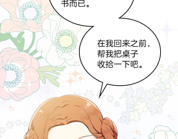 第38话 大赚一笔！161