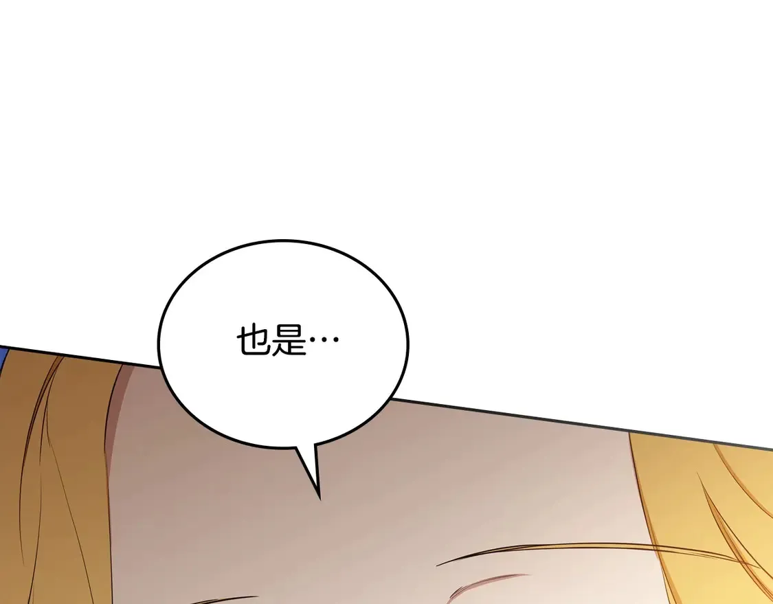 第141话 商人看重的是经验145