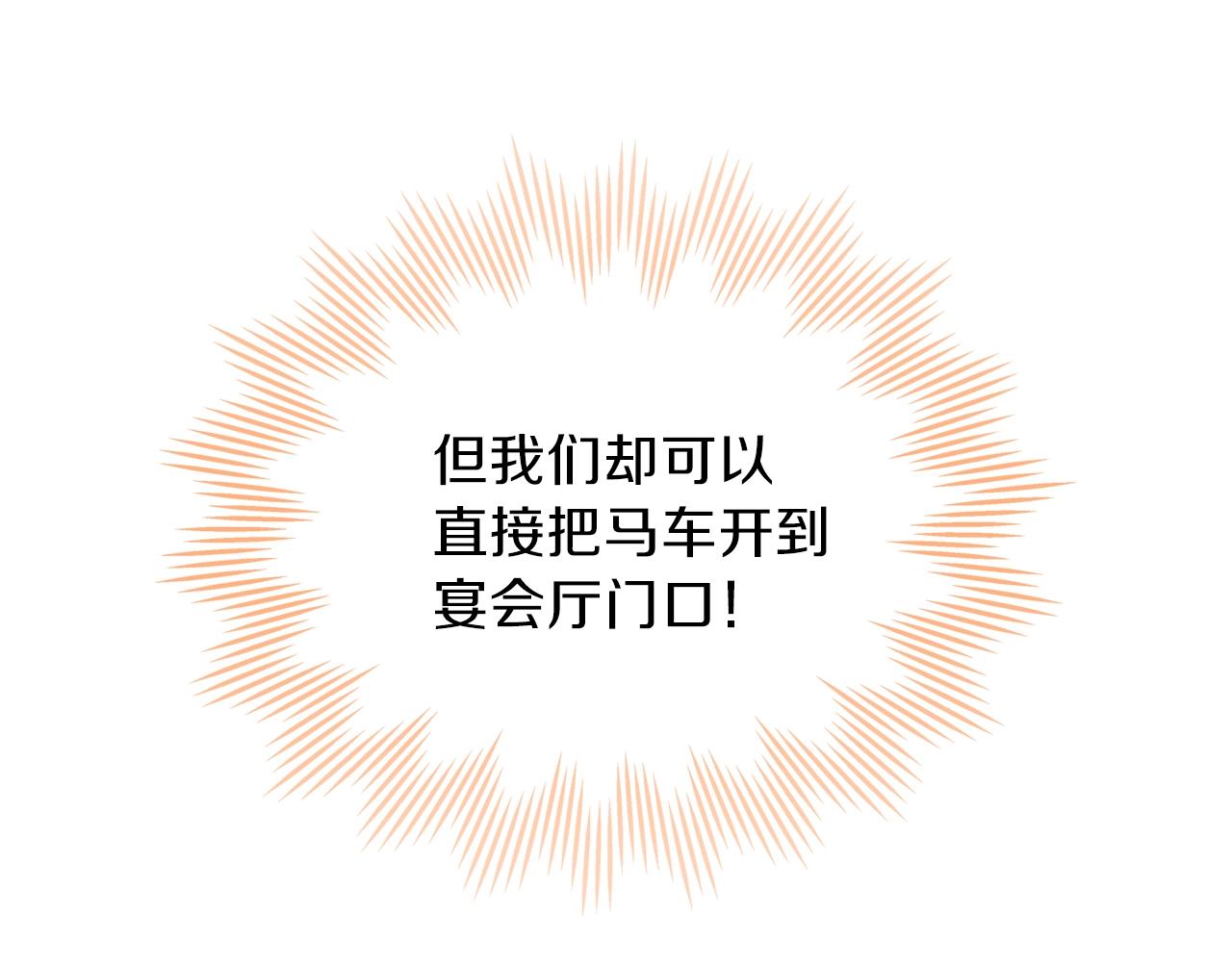第54话 风起云涌的宴会153