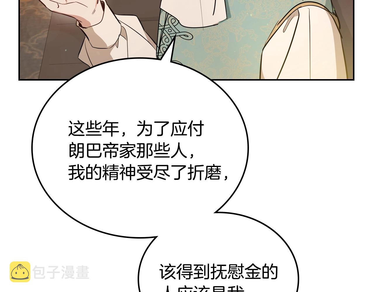 第89话 你有什么想说的80