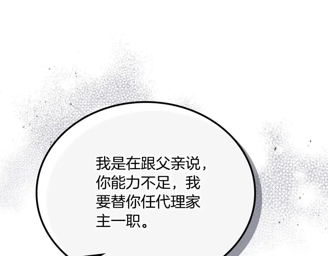 第123话 你哪里比我更强嘛？25