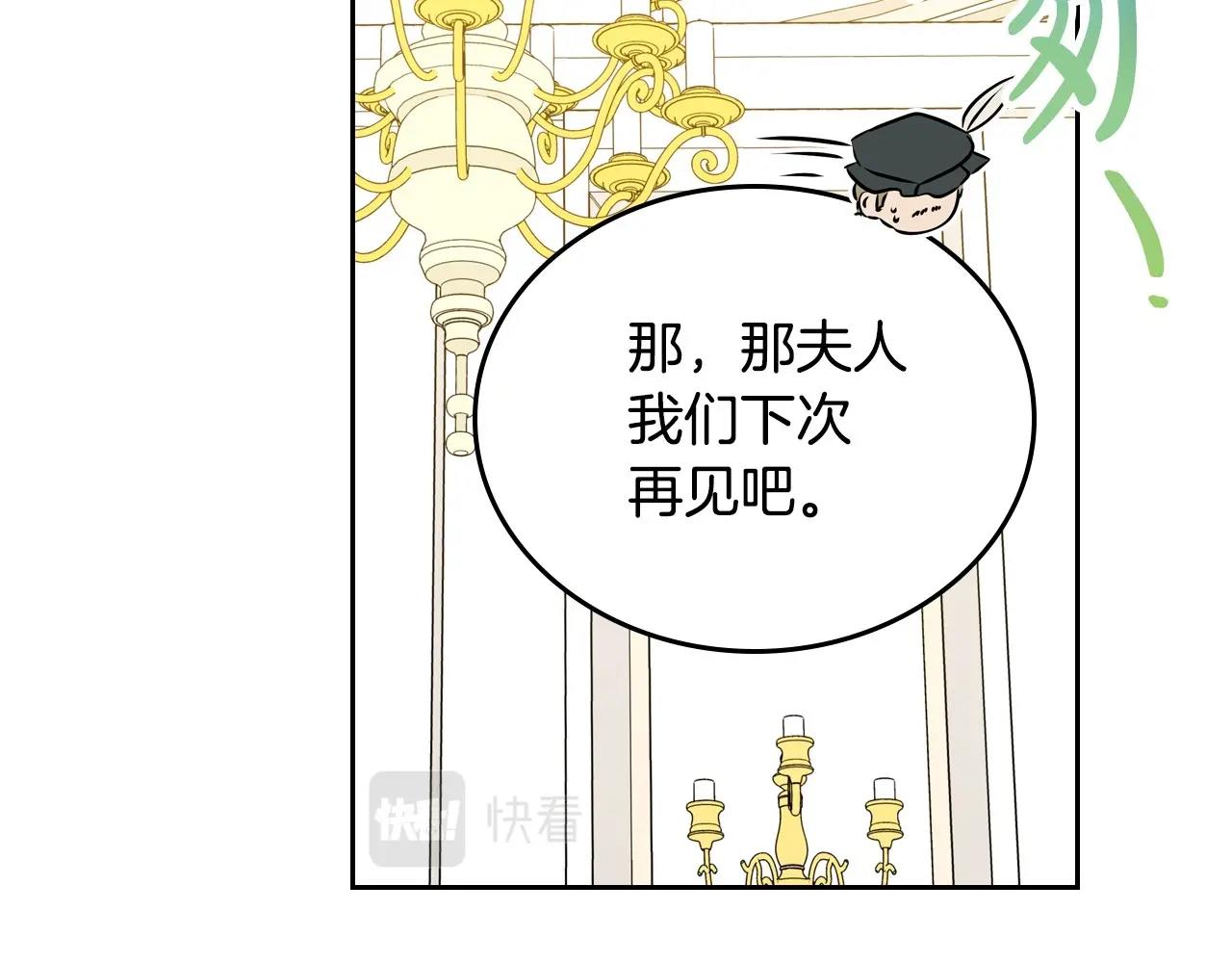 第83话 竞标现场的打脸43