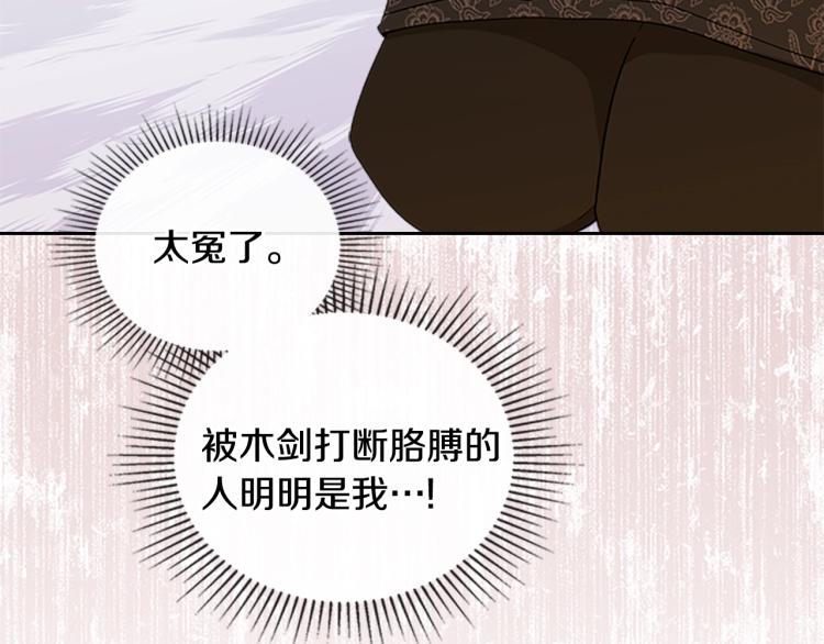 第40话 执剑之人13
