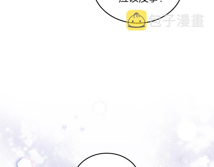 第35话 修斯家男人的秘密90